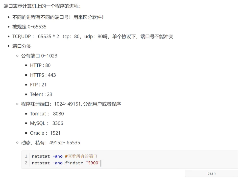 网络编程相关知识整理 整理知识均来源于b站up主遇见狂神说 鹏刊的博客 Csdn博客 遇见狂神说网络编程 网络编程相关知识整理 整理知识均来源于b站up主遇见狂神说 鹏刊的博客 Csdn博客 遇见狂神说网络编程