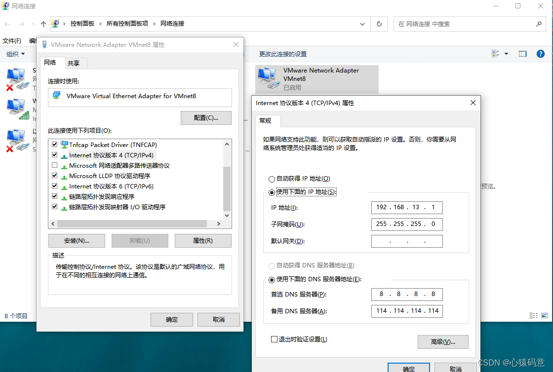 VMware Network Adapter VMnet8配置