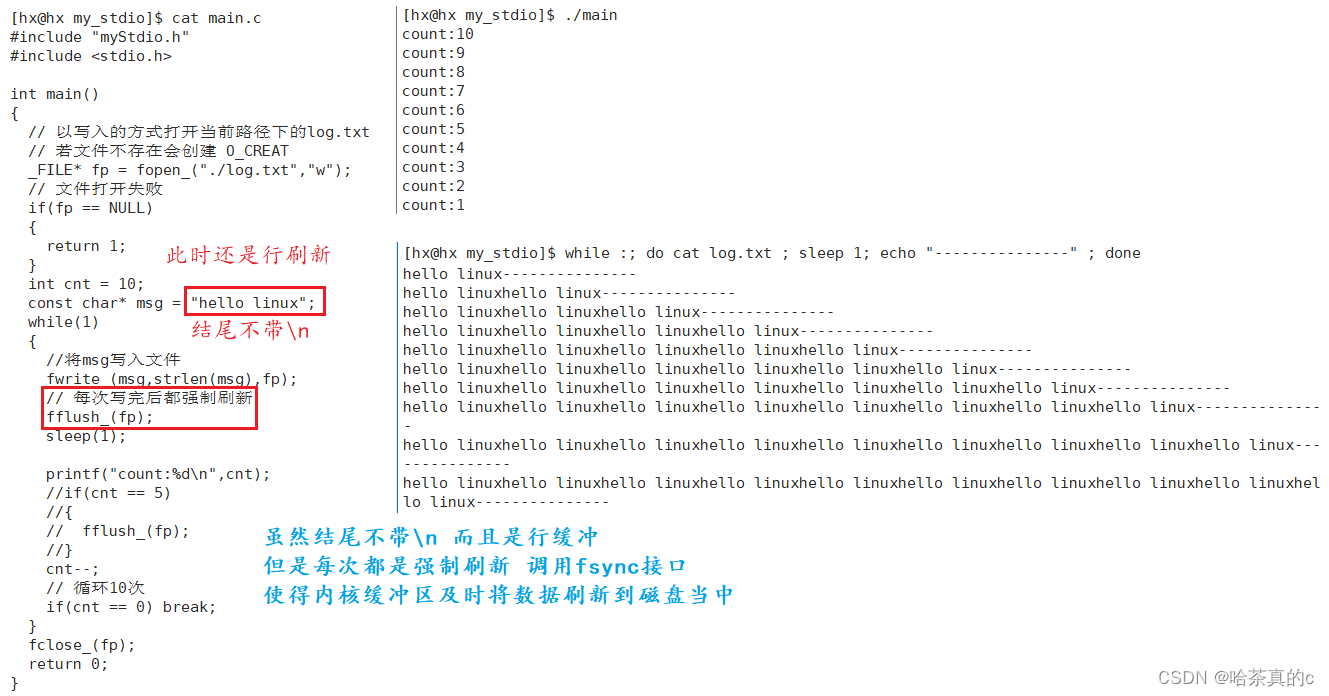 【Linux】14. 文件缓冲区