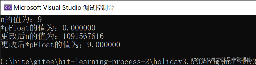 c语言进阶部分详解（数据在内存中的存储）