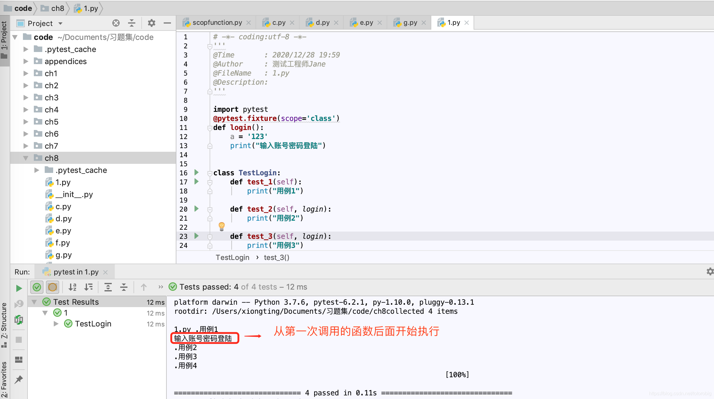 Pytest之Fixture参数详解及使用_@pytest.fixture-CSDN博客