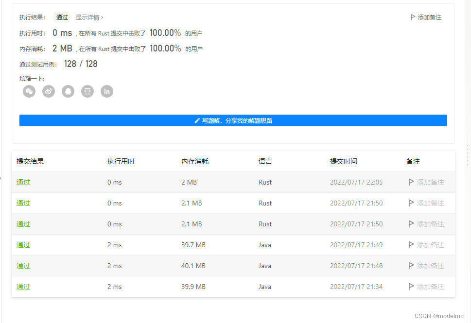 Java 与 Rust 性能对比_rust开发web比java慢多少-CSDN博客