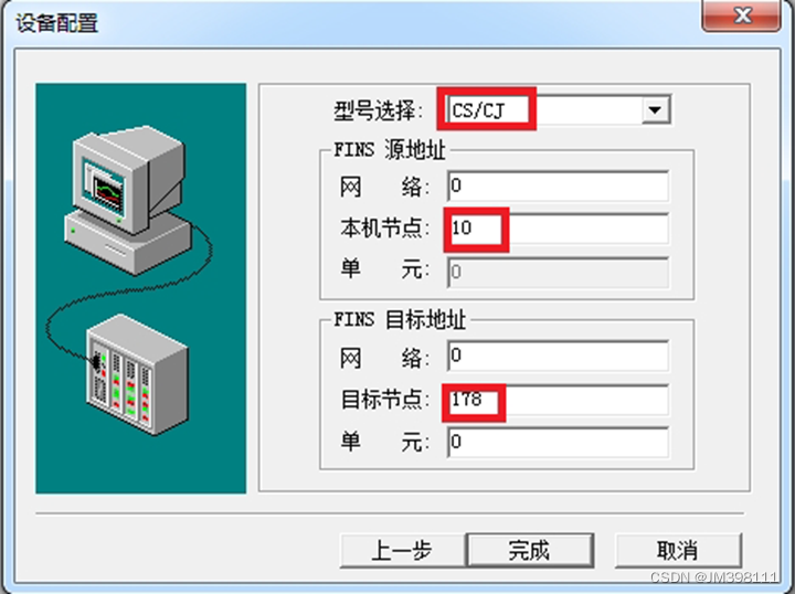 欧姆龙cp11以太网设置连接力控方法