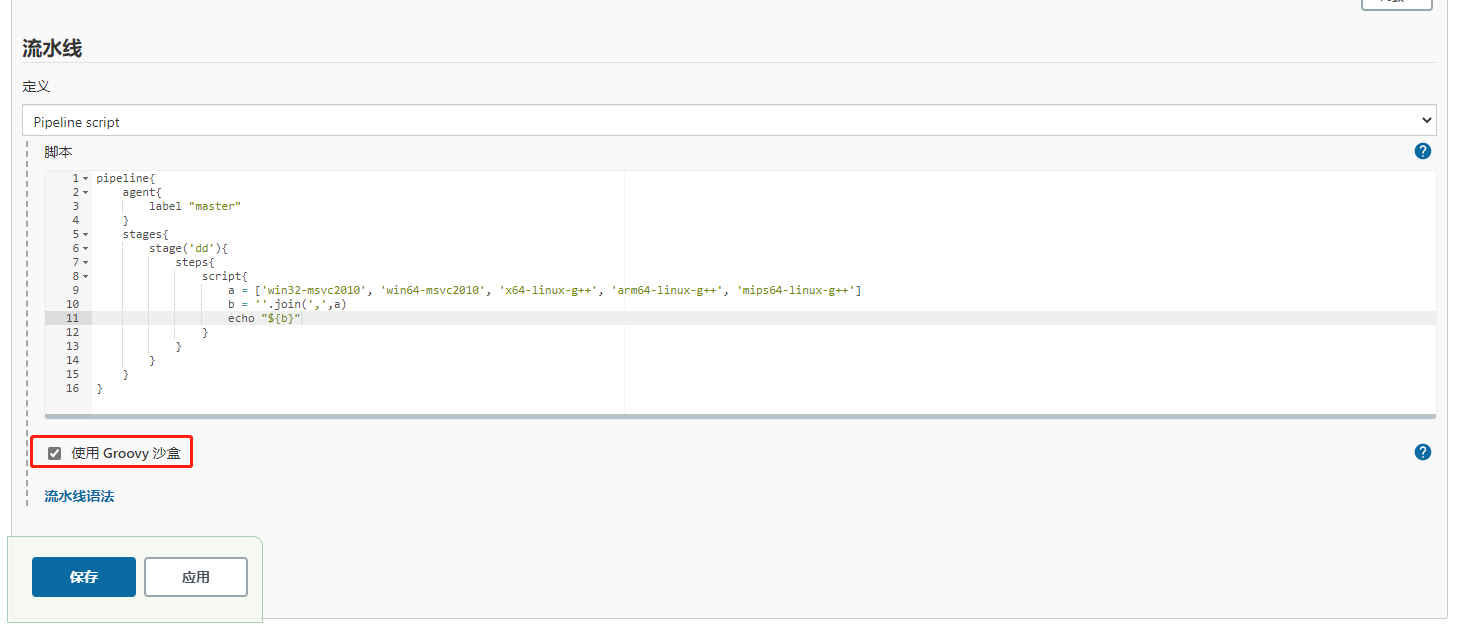 jenkins pipeline脚本使用join报Scripts not permitted to use method java.lang