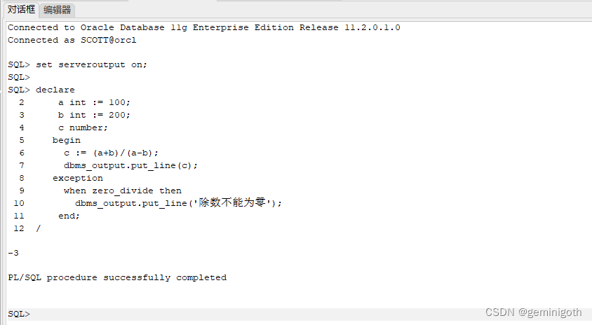 Oracle<span style='color:red;'>基础</span>-PL/<span style='color:red;'>SQL</span><span style='color:red;'>编程</span> 备份