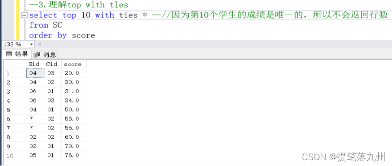 关于SQL的返回行数top