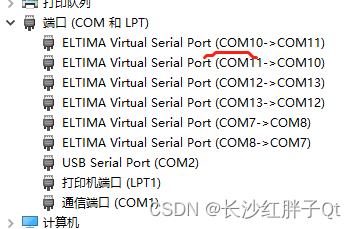 关于 Qt串口不同电脑出现不同串口号打开失败 的解决方法