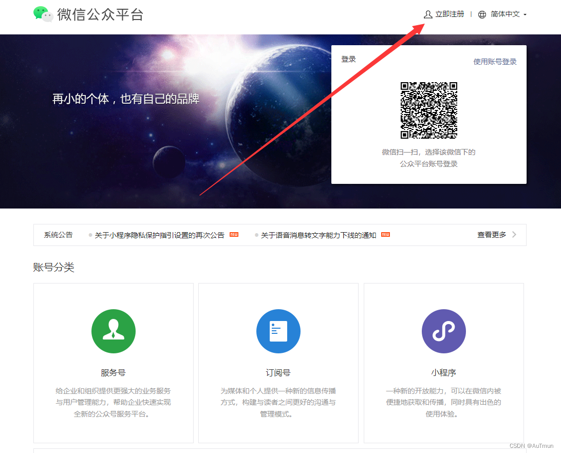 微信公众号申请步骤(附操作流程图片)_每隔30天重复以上操作步骤,直到申请满50个公众号。详细的表格如下:-CSDN博客
