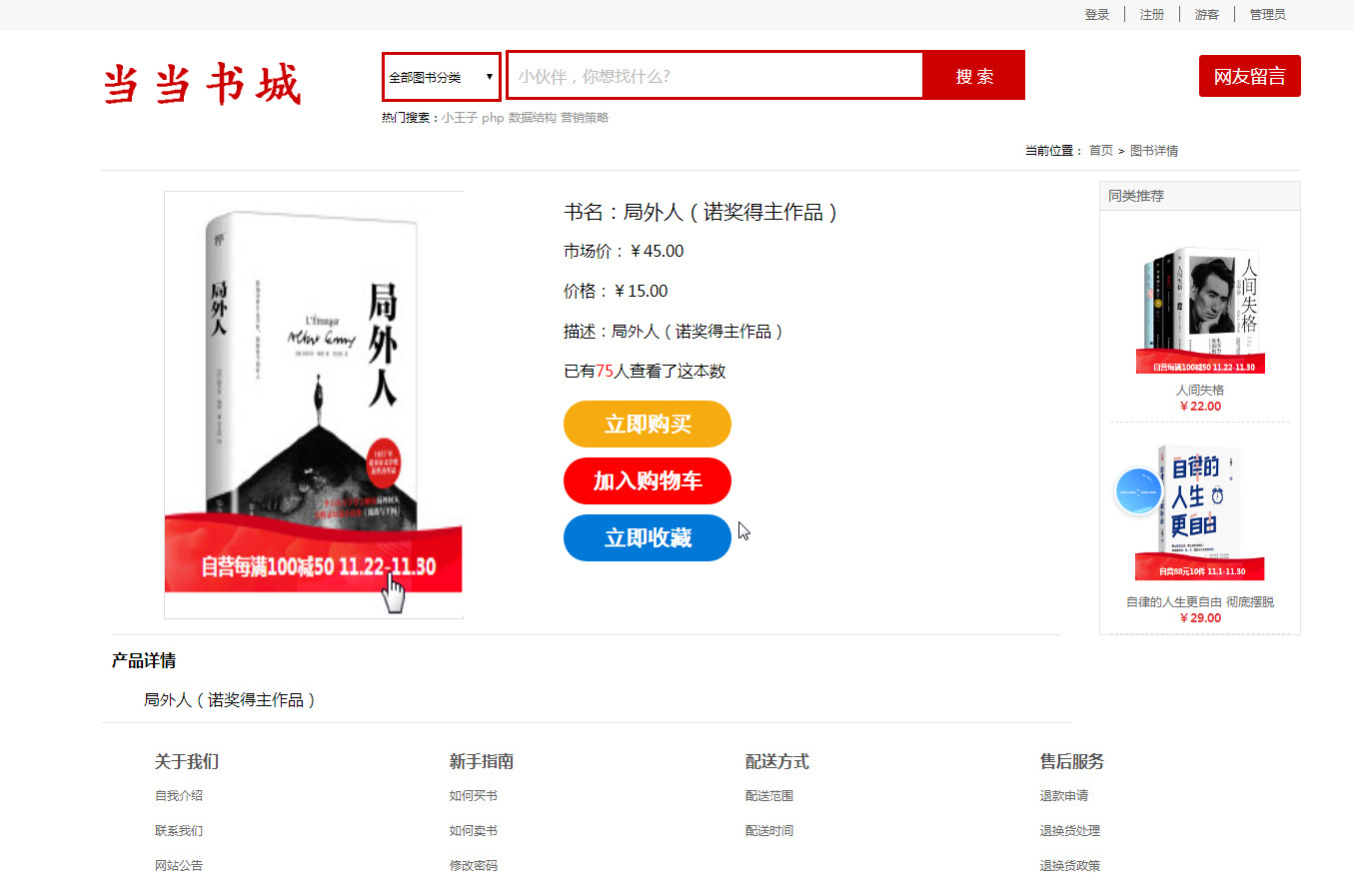 强哥QQ18340498