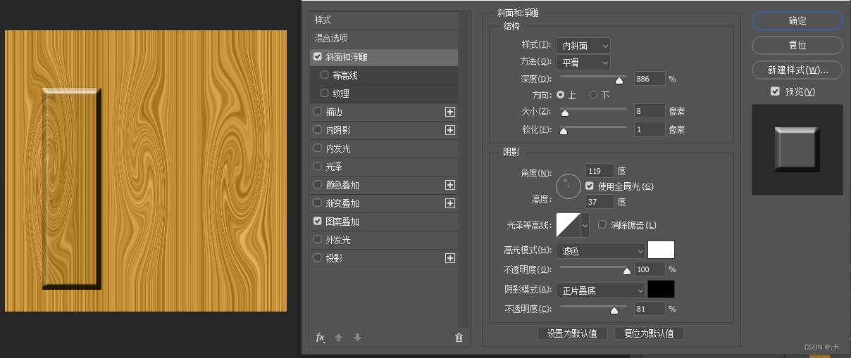 Photoshop学习(二十二):创建木板纹理及凸起_如何用ps制作木纹边框-CSDN博客