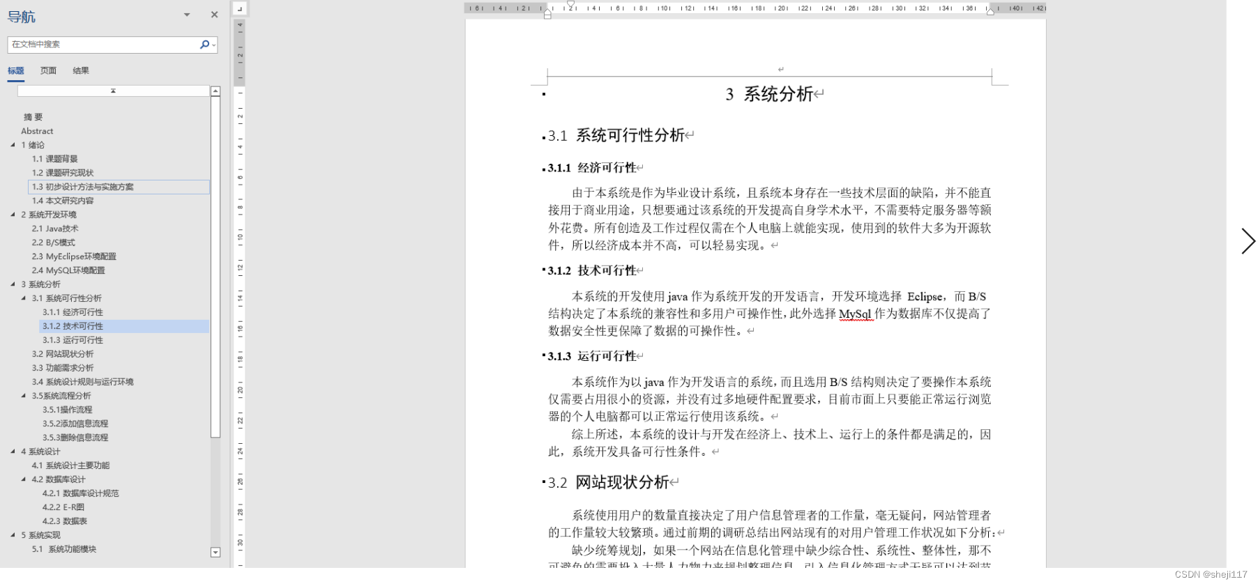 【附源码】计算机毕业设计JAVA疫情社区志愿者组织的资源管理平台