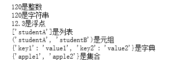 python中判断变量的类型