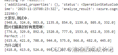 Azure的AI使用-(语言检测、图像分析、图像文本识别)