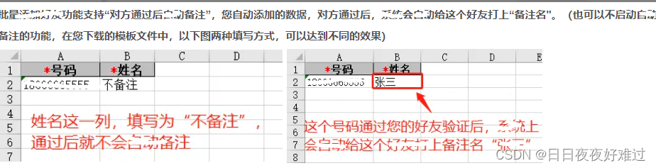 微信如何快速高效加好友？微信加好友怎么不被限制?