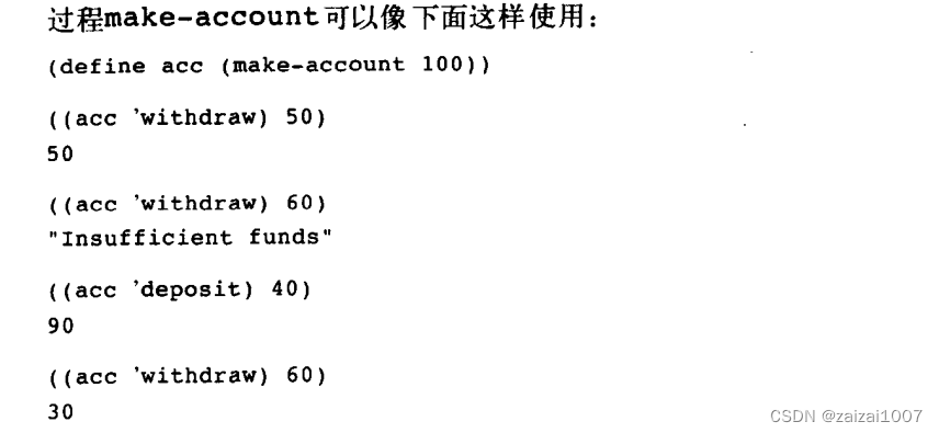 SICP第三章 模块化，对象和状态