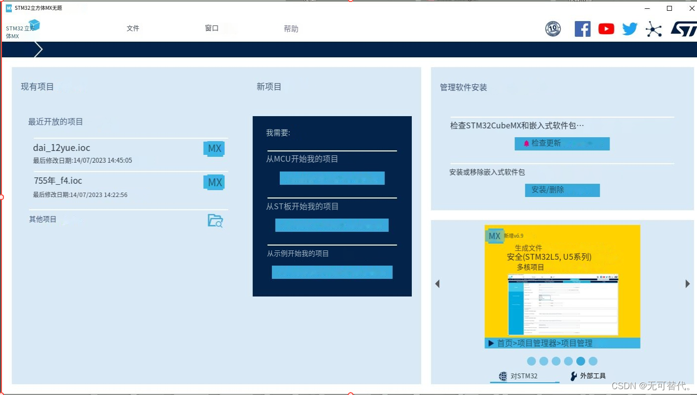 刚打开时的界面