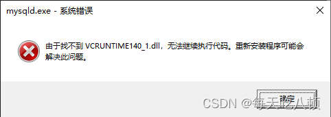 Windows安装MySQL8.0完整教程,在这里插入图片描述,词库加载错误:未能找到文件“C:\Users\Administrator\Desktop\火车头9.8破解版\Configuration\Dict_Stopwords.txt”。,服务,主机,电脑,第18张