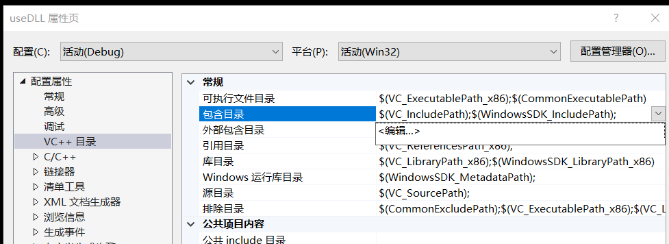 VS2019-C++创建和调用DLL动态链接库(傻瓜式教程)