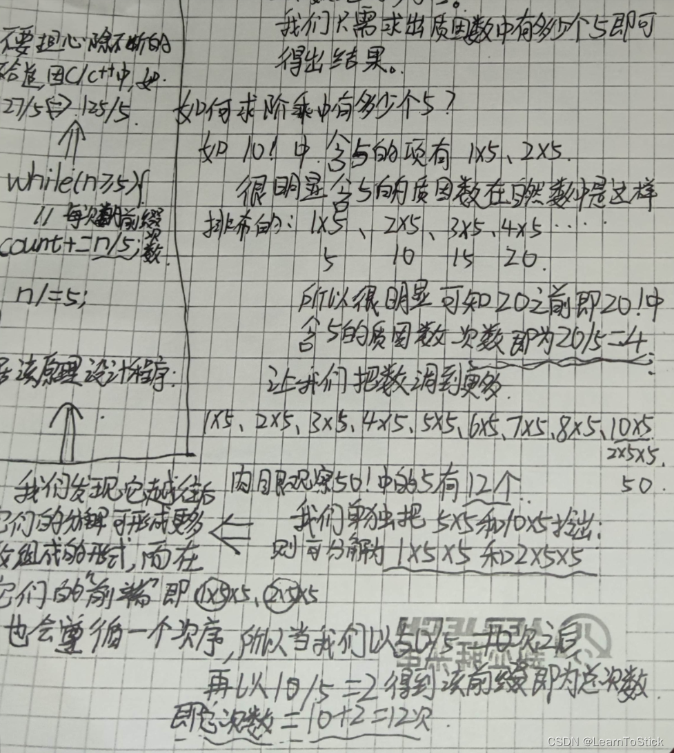 LeetCode 172.阶乘后的零