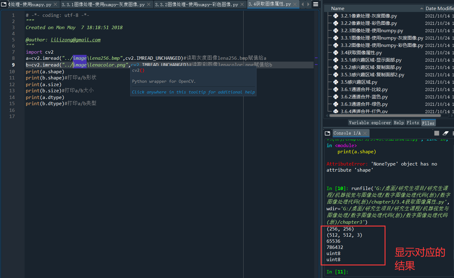 基于python的opencv图像预处理（一）_python 呈现预处理的图片-CSDN博客