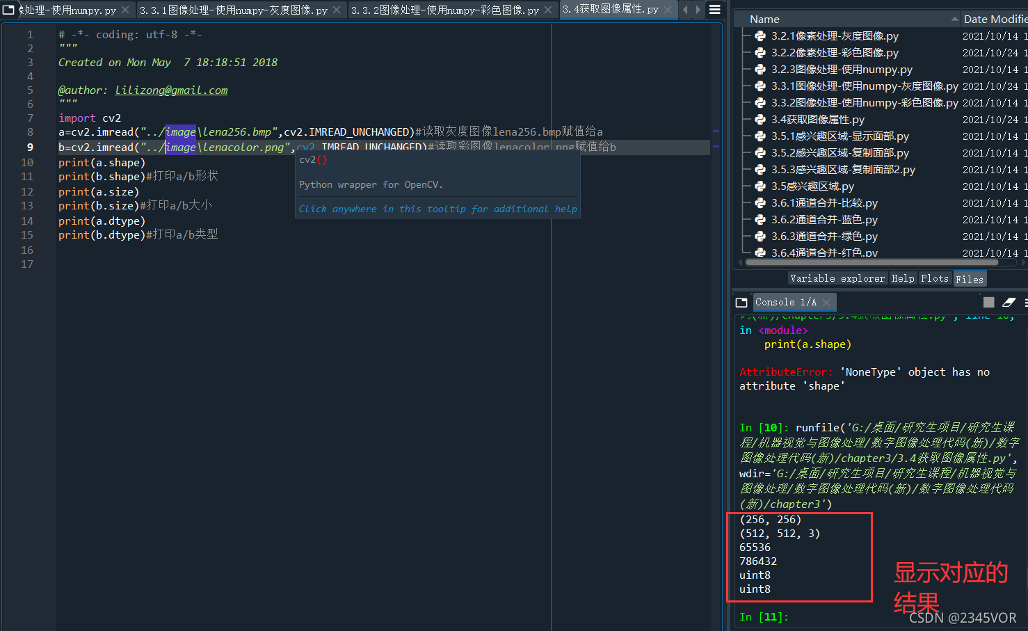 基于python的opencv图像预处理(一)_python 呈现预处理的图片-CSDN博客