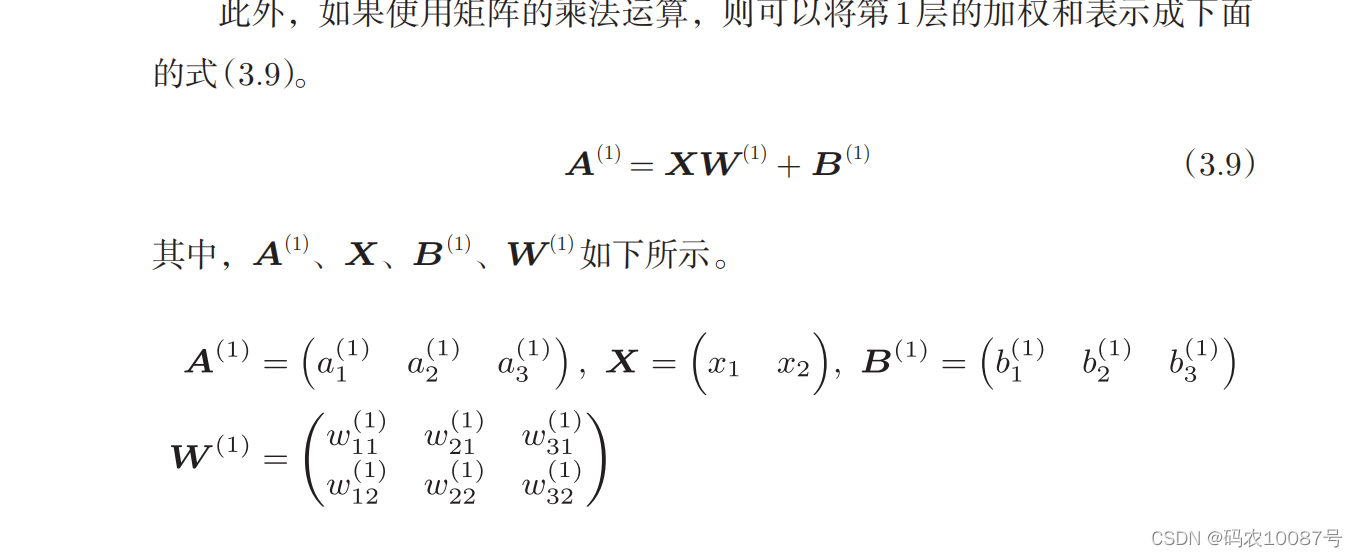 学习笔记3_python中sigmoid怎么import-CSDN博客