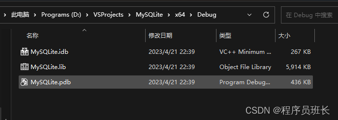 VS2022配置GDAL