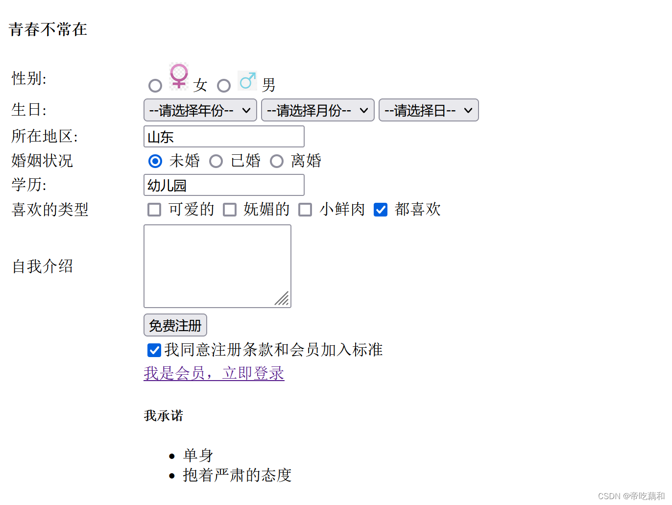 HTML 案例-CSDN博客