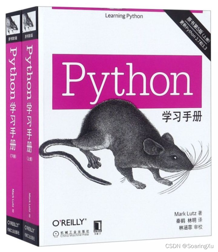Python学习手册