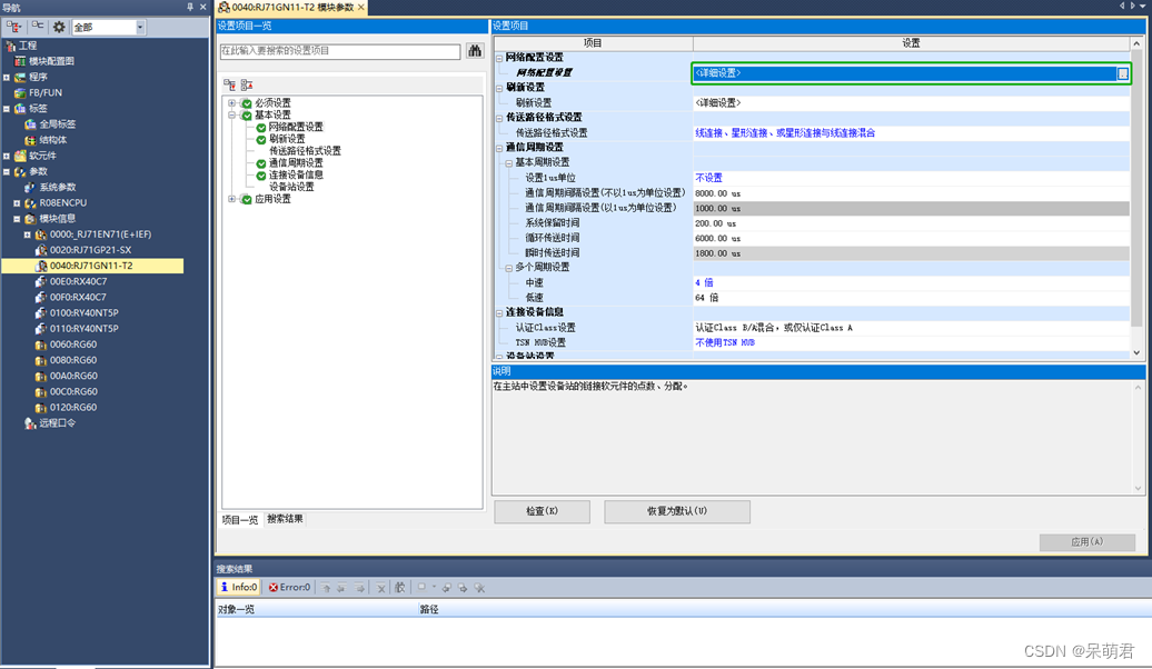 三菱IQ-R PLC与FR系列变频器远程更改参数方法-CSDN博客