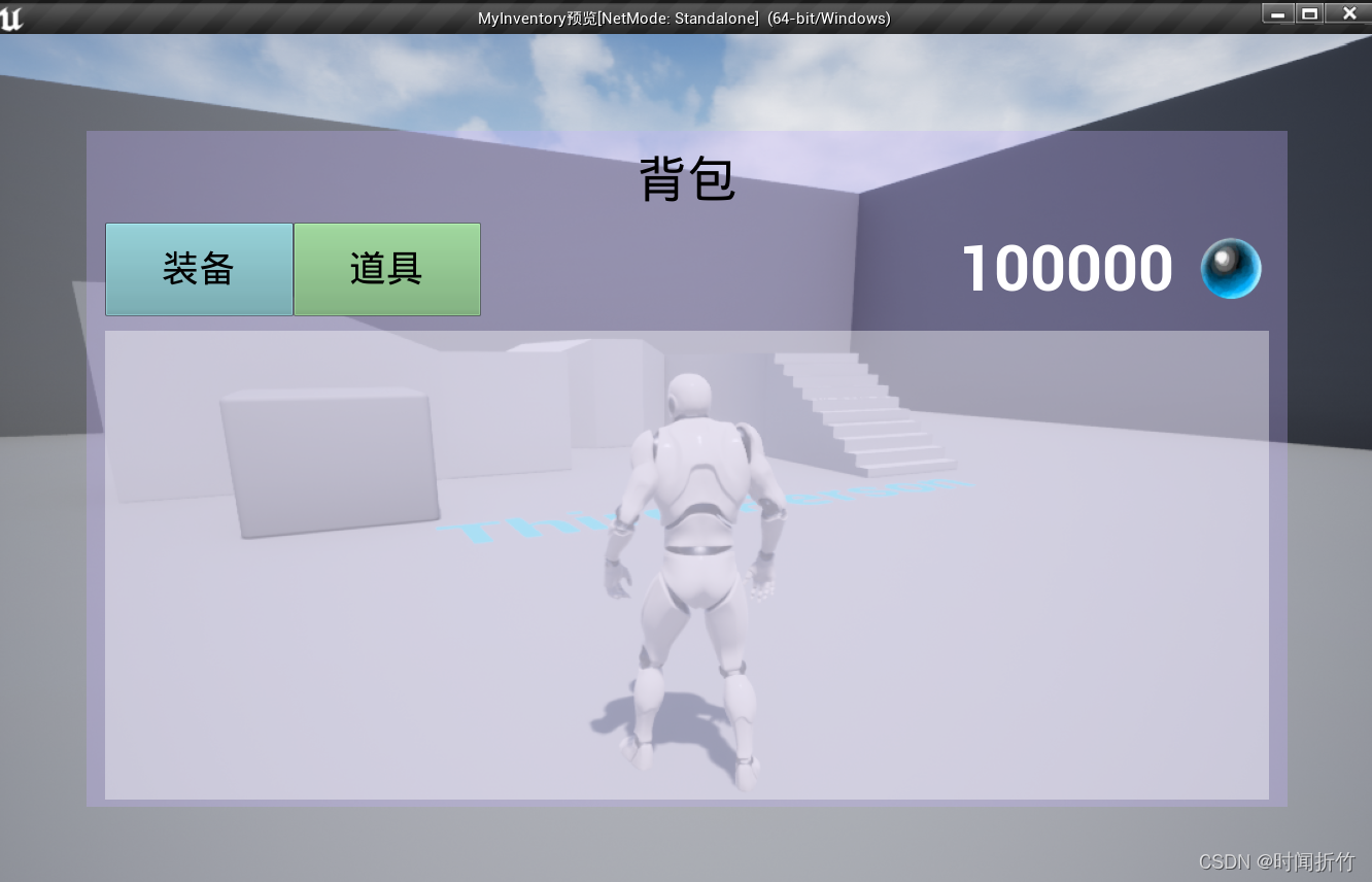 2022年小游戏----游戏背包系统之搭建背包UI_微信小游戏 背包系统-CSDN博客
