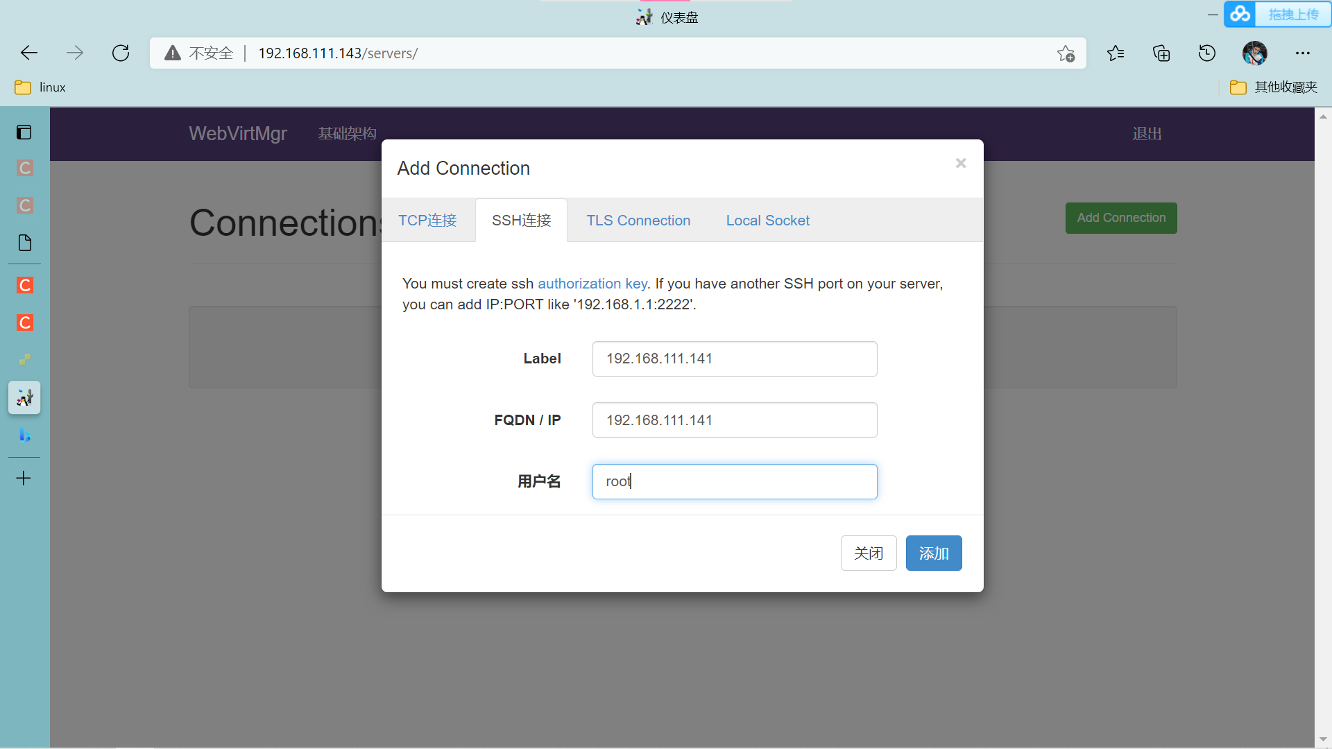 kvm部署_kvm active connection_不知道名字_的博客CSDN博客