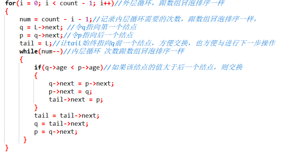 单链表的冒泡排序_单链表冒泡排序-CSDN博客
