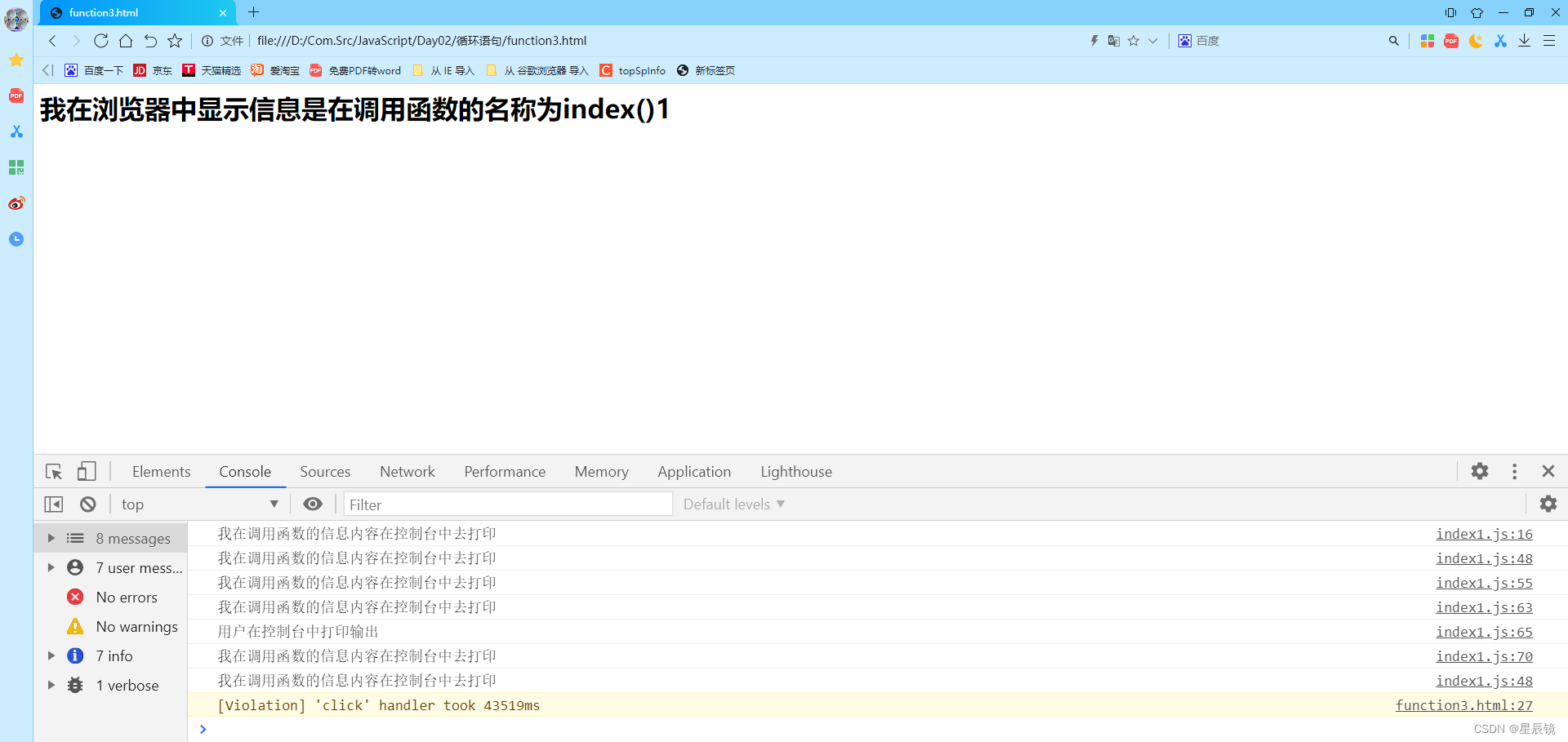 JS(第七课)认识function函数-EW帮帮网