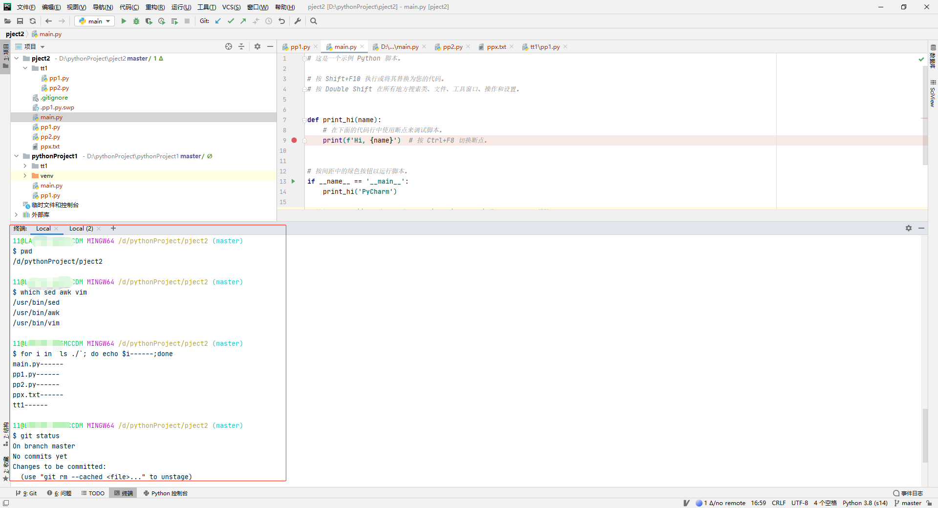 pycharm_call_bash