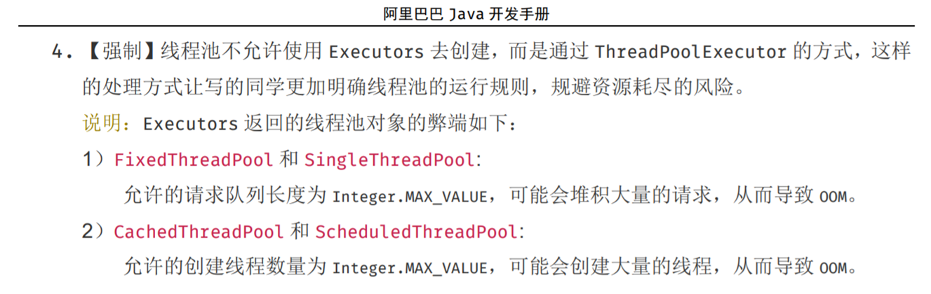 Java 基础进阶篇（十六）：多线程总结