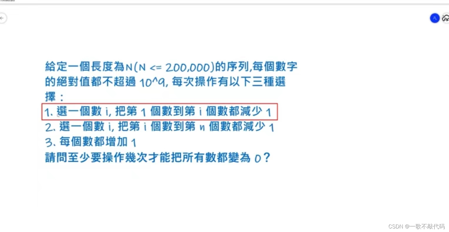 【蓝桥每日一题]-前缀和与差分（保姆级教程 篇2）#差分序列