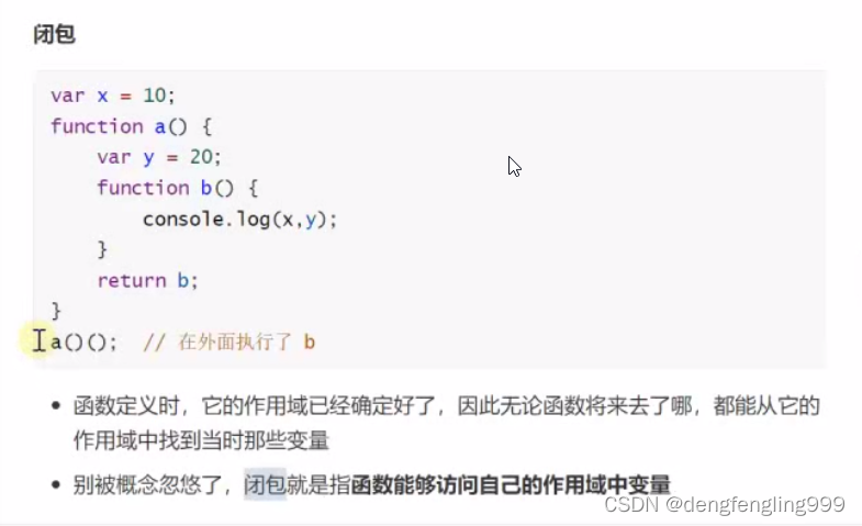 js（二）