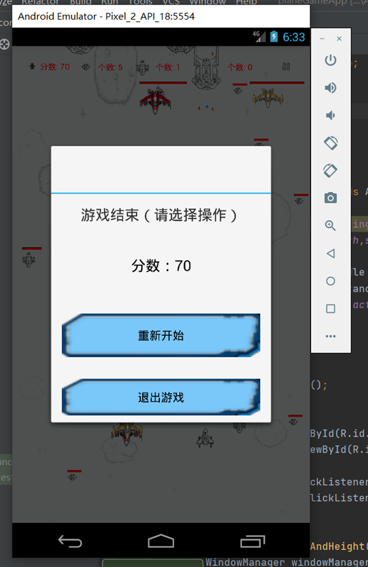 基于Android Studio游戏开发 飞机大战小游戏「终于解决」