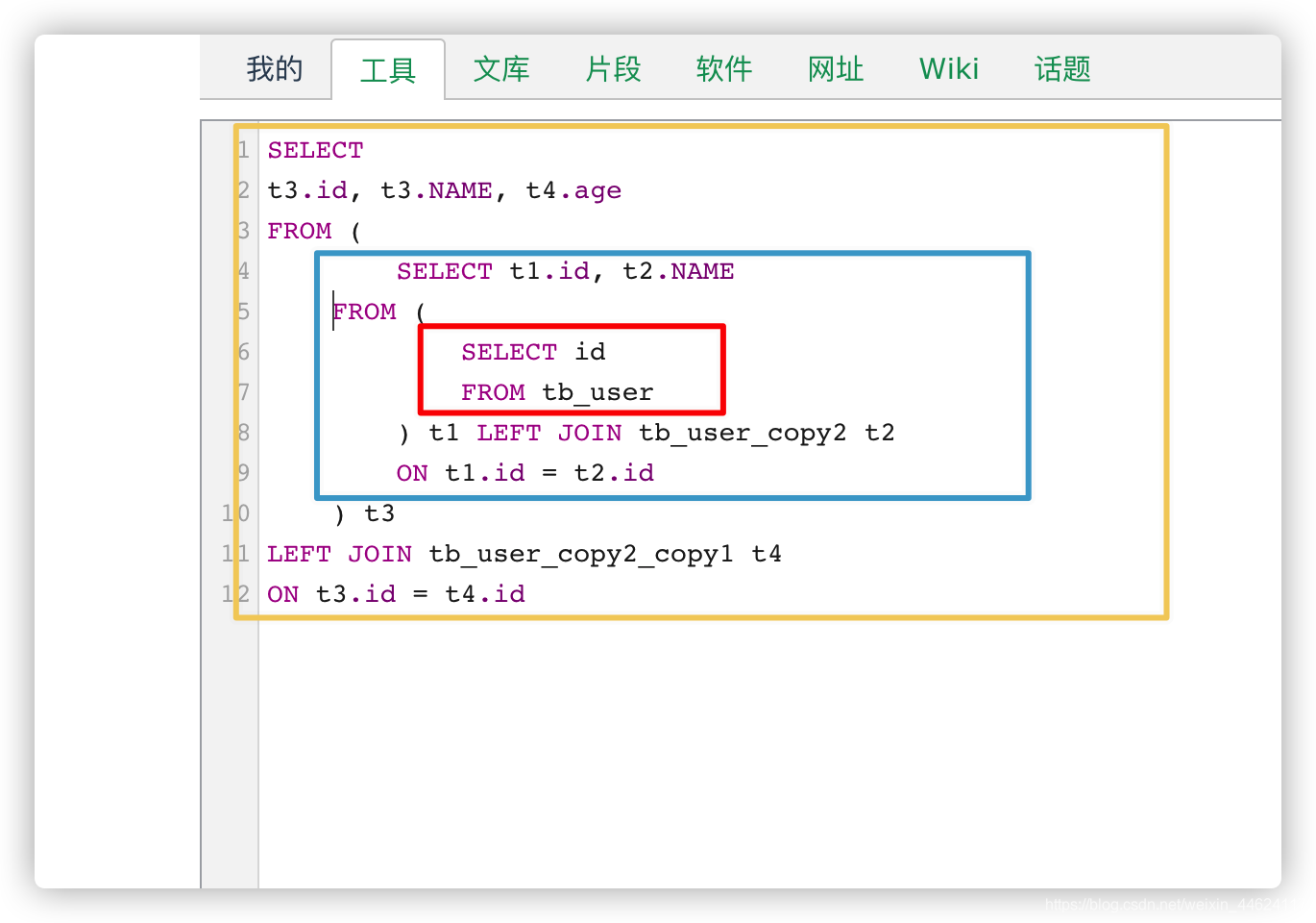 最常用MySQL语句