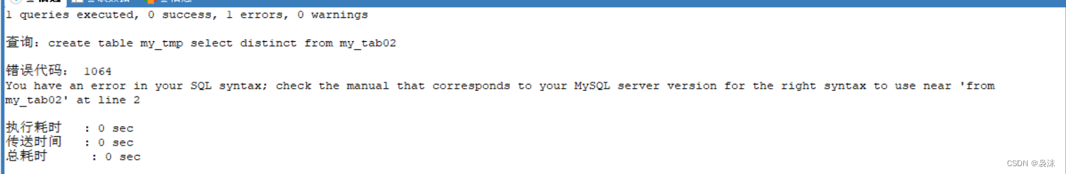 MySQL的表格去重，史上最简便的算法，一看就会