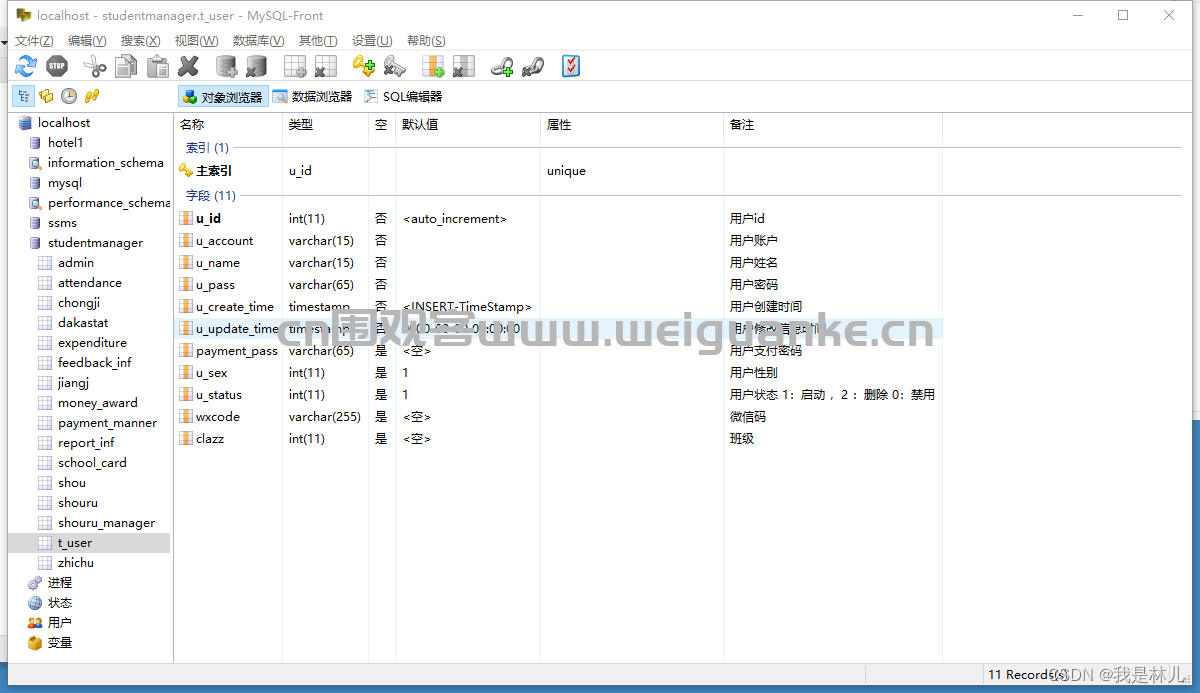 小程序前台Boot后台校园卡资金管理系统java web学校进销存食堂挂失jsp源代码