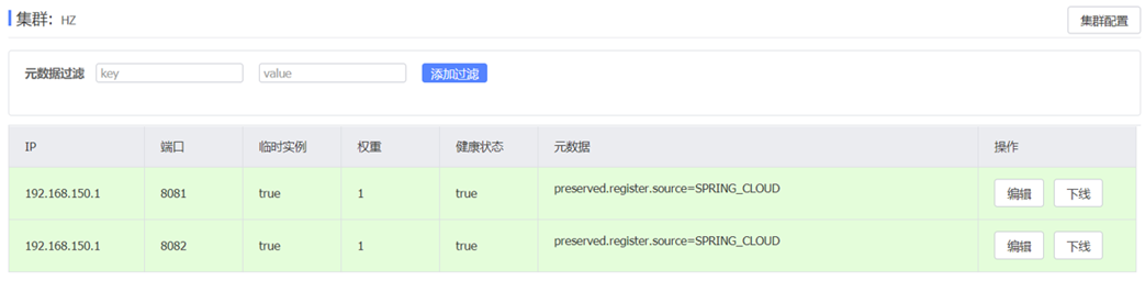 [外链图片转存失败,源站可能有防盗链机制,建议将图片保存下来直接上传(img-8ve4w2ae-1682435175432)(E:/BaiduNetdiskDownload/黑马java/阶段五 服务端框架基础+探花交友项目/day01-SpringCloud01/讲义/assets/image-20210713232916215.png)]