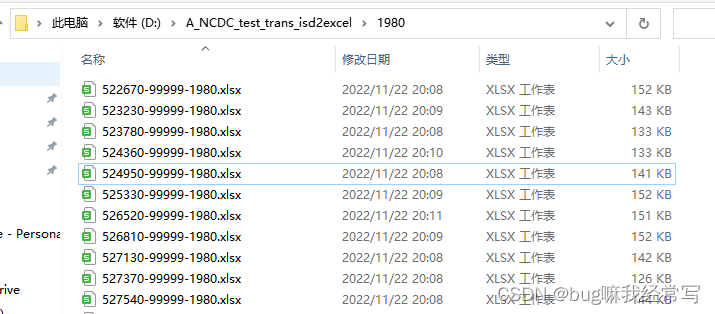 NCDC气象数据的提取与处理（二）：python批量转换isd-lite数据为xlsx