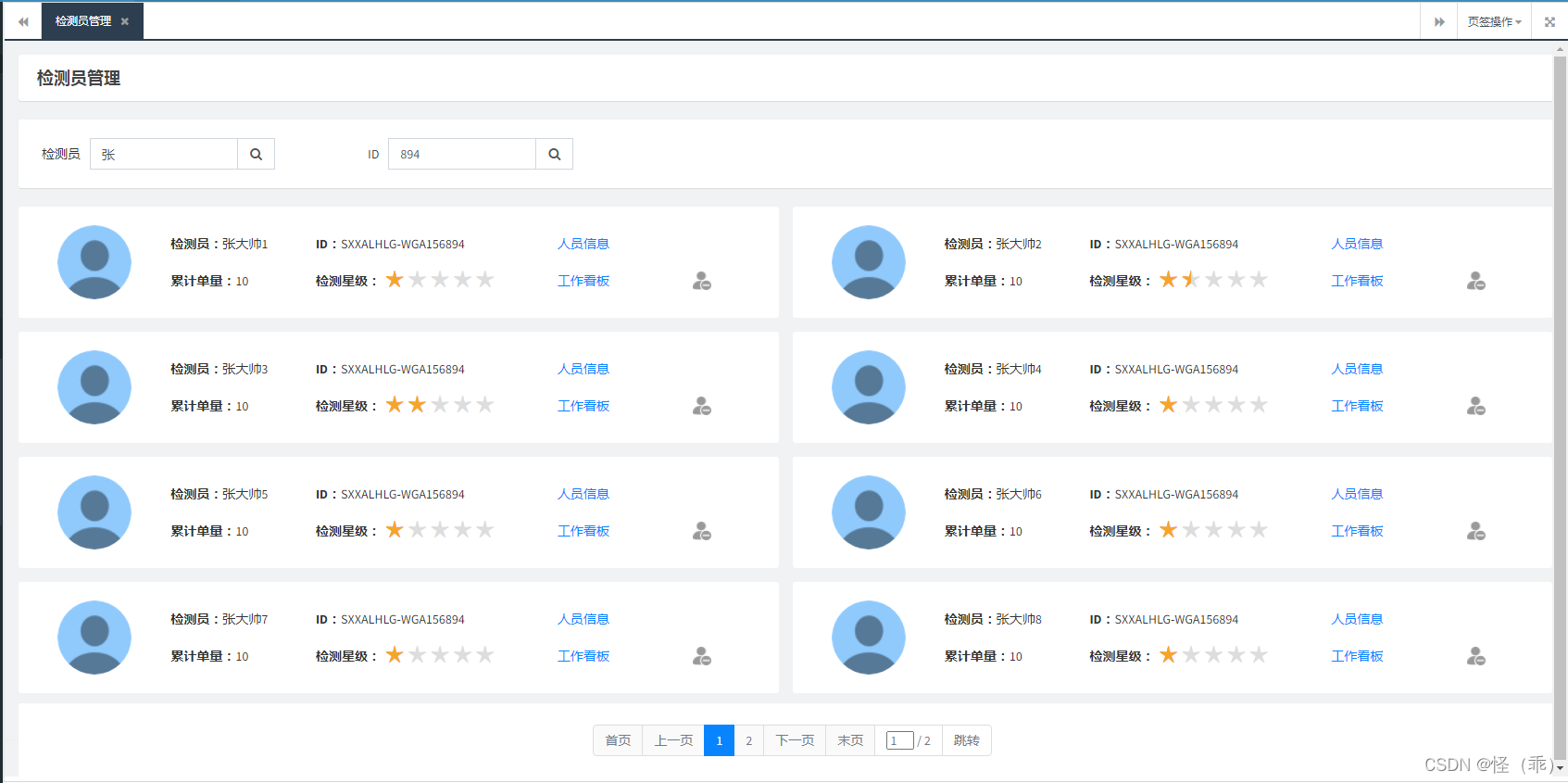 利用html,js,css实现分页功能详细教程_html 分页查询-CSDN博客