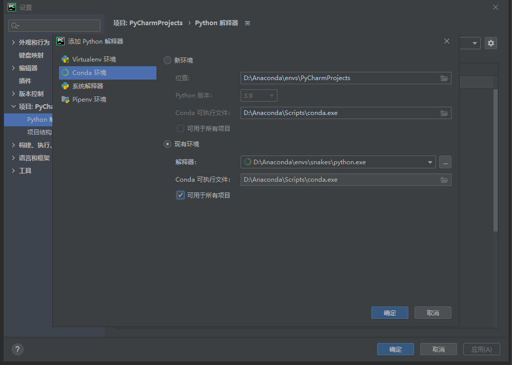 pytorch安装完成后pycharm如何配置环境并测试pytorch