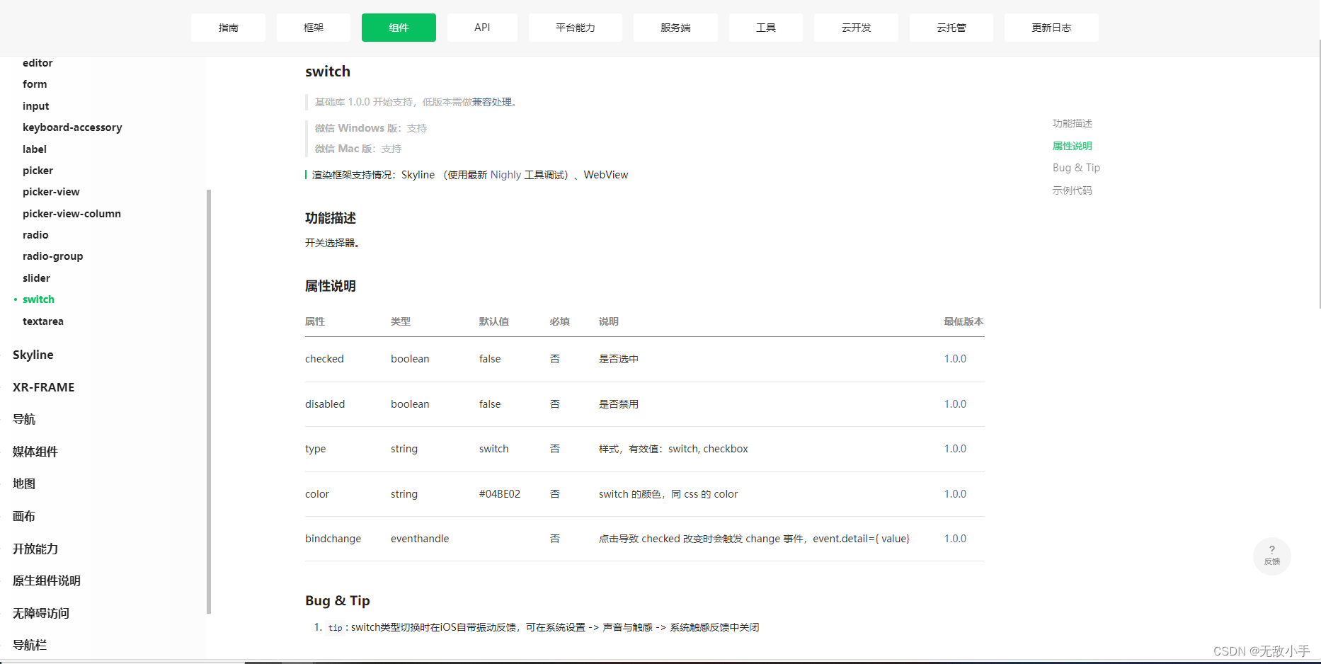 （2）STM32单片机上位机