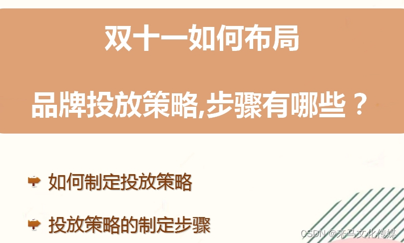 新媒体达人投放技巧有哪些，投放总结！