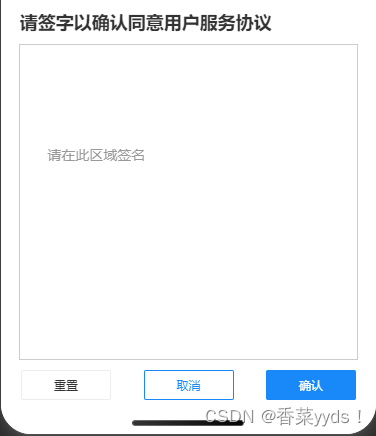 微信小程序用 canvas 实现手写签名弹框（全网最最最详细！！）