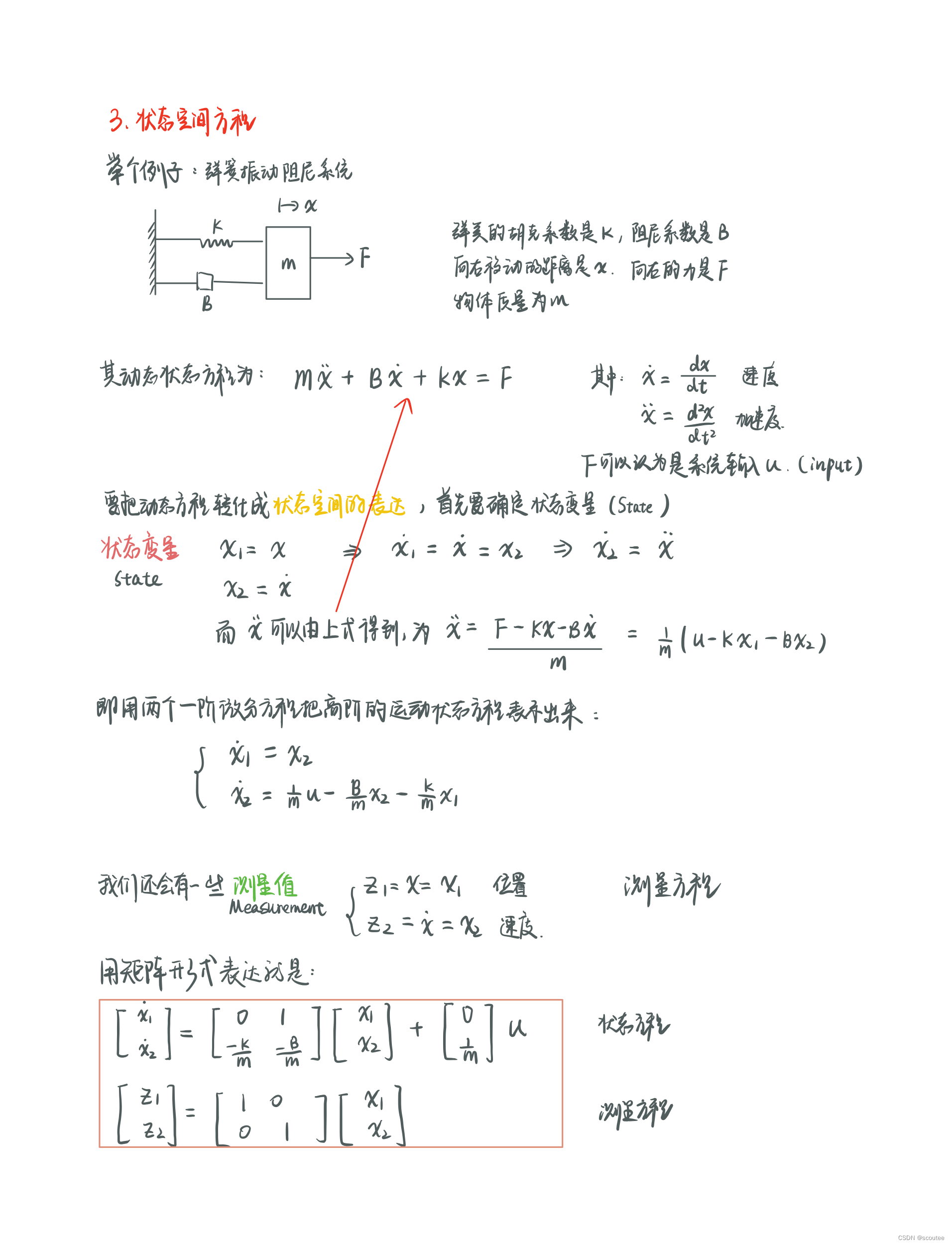 滤波笔记一：卡尔曼滤波（Kalman Filtering）详解